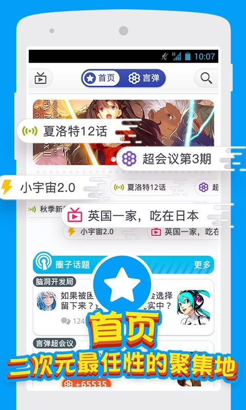 小宇宙追番app