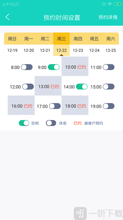 咪荔维小助app下载-咪荔维小助安卓版下载v1.0.0