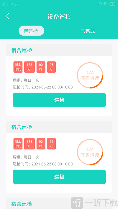 咪荔维小助app下载-咪荔维小助安卓版下载v1.0.0