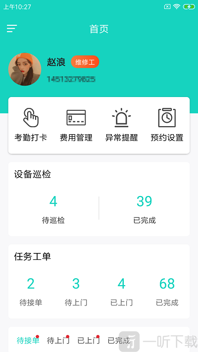 咪荔维小助app下载-咪荔维小助安卓版下载v1.0.0