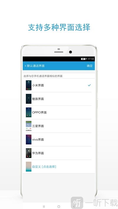 及时雨虚拟来电软件下载-及时雨虚拟来电安卓版下载