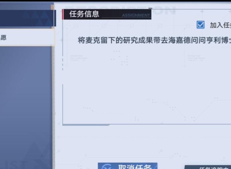 幻塔麦克的心愿怎么完成