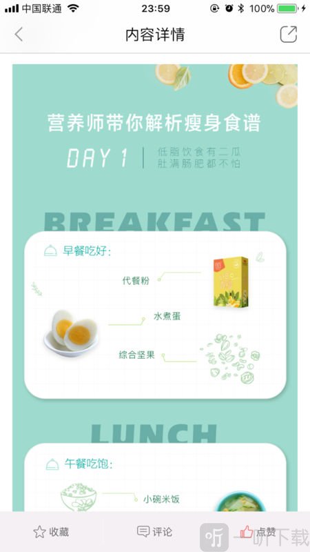 轻檬健康
