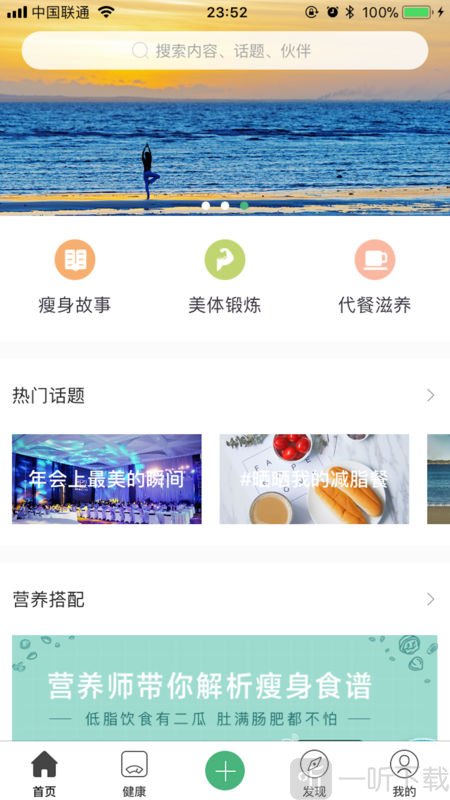 轻檬健康