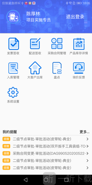 淘工在线app最新版下载-淘工在线安卓版下载