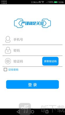 备件物流经销商app手机版下载-备件物流经销商软件最新版下载v1.3.3