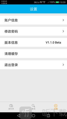 备件物流经销商app手机版下载-备件物流经销商软件最新版下载v1.3.3