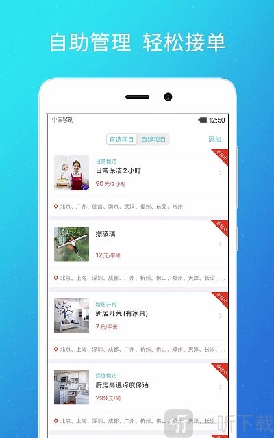 到位商家版app下载-到位商家版安卓下载v2.6.3