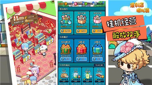 便利店模拟器