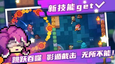 元气骑士开挂神器