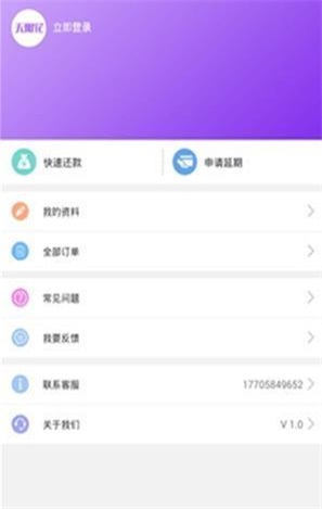 无限花贷款