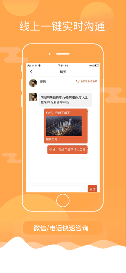 鼎尖房产助手