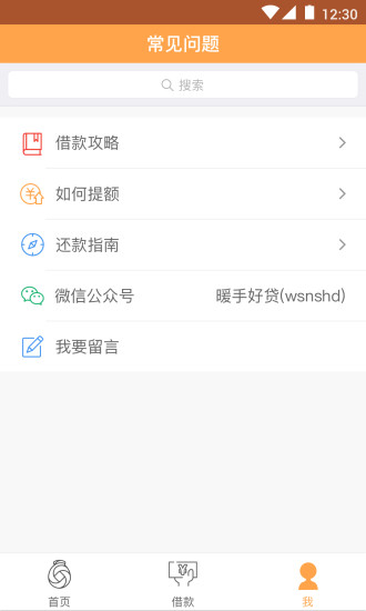 鲁班金库app