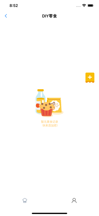 肥宅美食日记