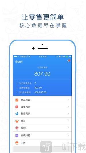 桃运营app安卓版下载-桃运营最新版下载v4.5.3