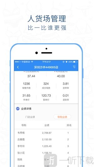 桃运营app安卓版下载-桃运营最新版下载v4.5.3