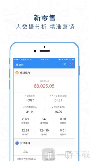 桃运营app安卓版下载-桃运营最新版下载v4.5.3