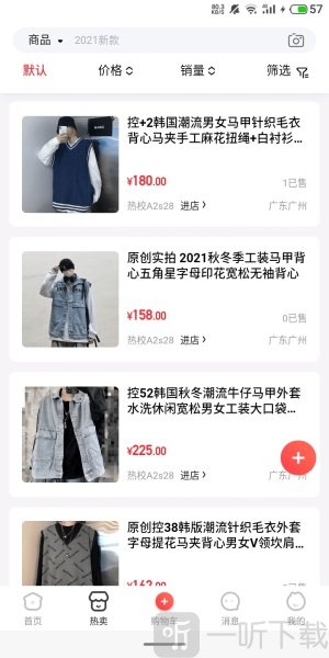 校伙伴app免费版下载-校伙伴最新版下载v5.6.2