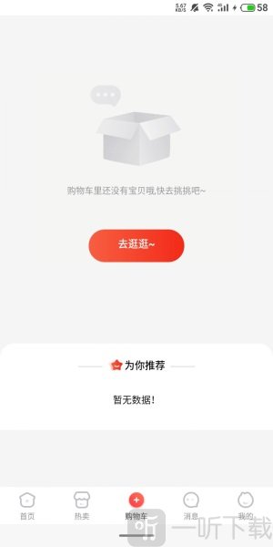 校伙伴app免费版下载-校伙伴最新版下载v5.6.2