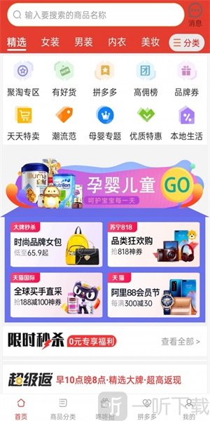 优惠券特价多多软件最新版下载-优惠券特价多多手机版下载v2.7