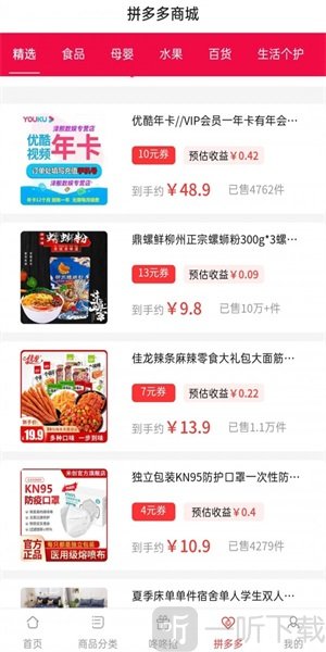 优惠券特价多多软件最新版下载-优惠券特价多多手机版下载v2.7