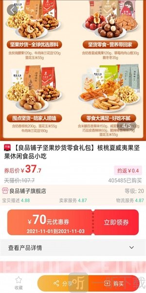 优惠券特价多多软件最新版下载-优惠券特价多多手机版下载v2.7