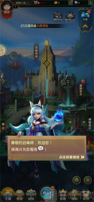 英雄之殿免费版游戏下载-英雄之殿安卓版下载v1.0