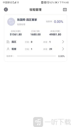 鲸管家app手机版下载-鲸管家最新版下载v1.0
