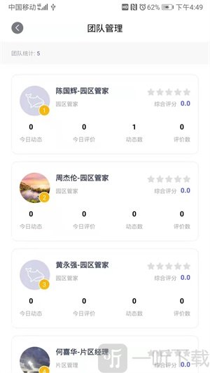 鲸管家app手机版下载-鲸管家最新版下载v1.0