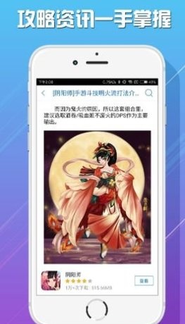 爱乐游戏盒子