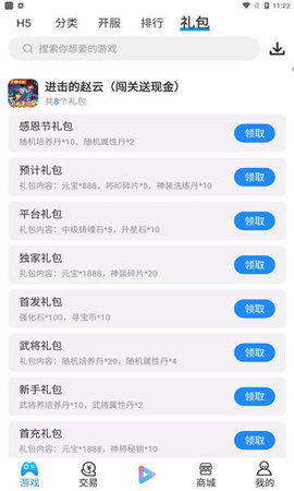 羔羊游戏盒子