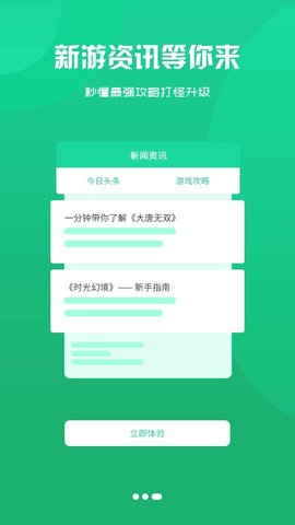 922游戏盒