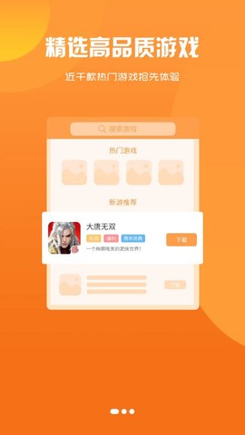 922游戏盒