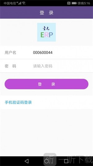 金元ERP安卓手机版下载-金元ERP免费版下载v1.0.6