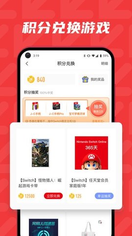 红玩游戏盒子