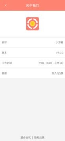 小游圈游戏盒子