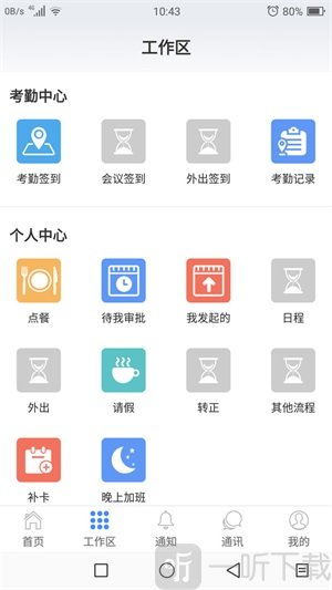广兴企业管理app最新版下载-广兴企业管理app手机版下载v2.1