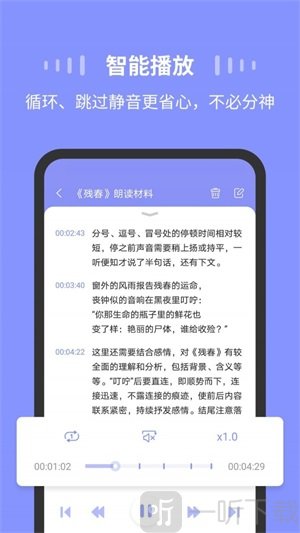 录音Moice软件手机版下载-录音Moice最新版下载v1.2.2