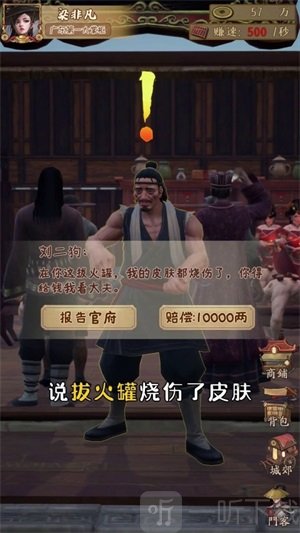 我在宋朝有块田游戏免费版下载-我在宋朝有块田安卓版下载v7.2