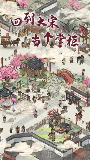 我在宋朝有块田游戏免费版下载-我在宋朝有块田安卓版下载v7.2