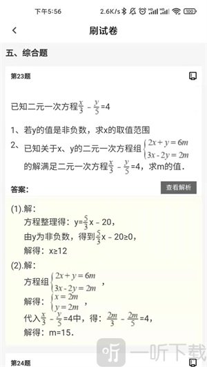 趁东风app手机版下载-趁东风最新版下载v2.1.0