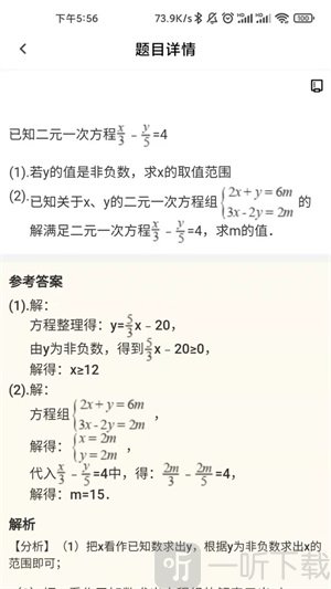 趁东风app手机版下载-趁东风最新版下载v2.1.0