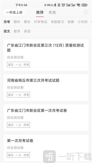 趁东风app手机版下载-趁东风最新版下载v2.1.0