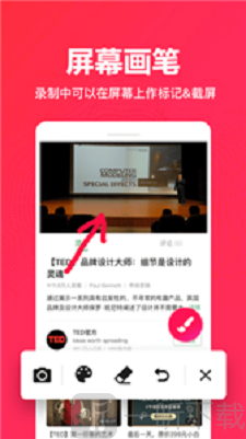 录屏助理app下载-录屏助理最新版下载v1.1.214