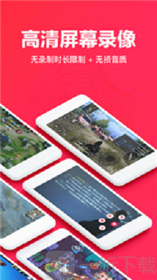 录屏助理app下载-录屏助理最新版下载v1.1.214