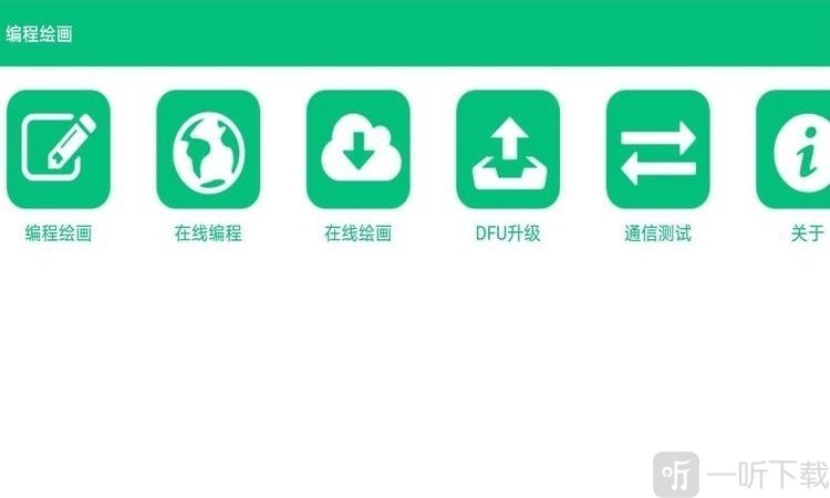编程绘画app下载-编程绘画安卓版下载v1.2.12