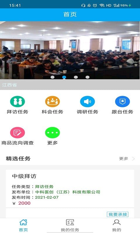 億聯工坊