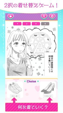 為心愛的她打扮