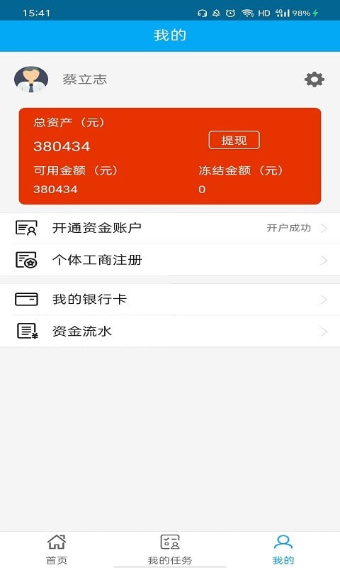 億聯工坊
