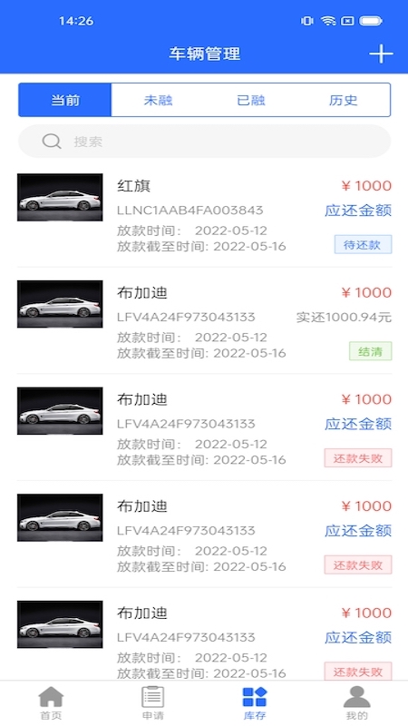 车信车加